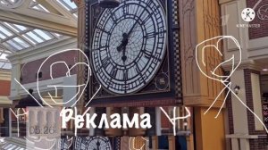 Первый канал реклама часы лифт￼ 🛗