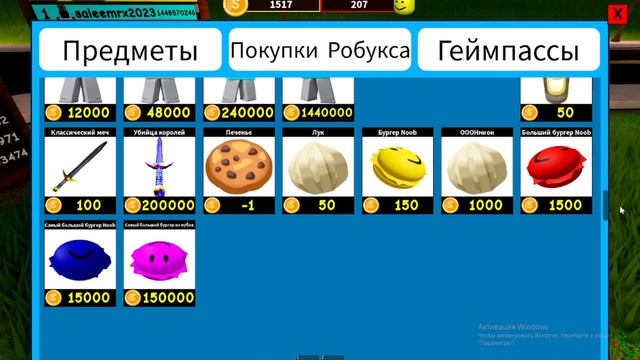 СТРЕЛЯЮ И ЕМ НУБОВ! #1 Roblox [❤] Стреляйте и ешьте нубов 😋 смотреть онлайн