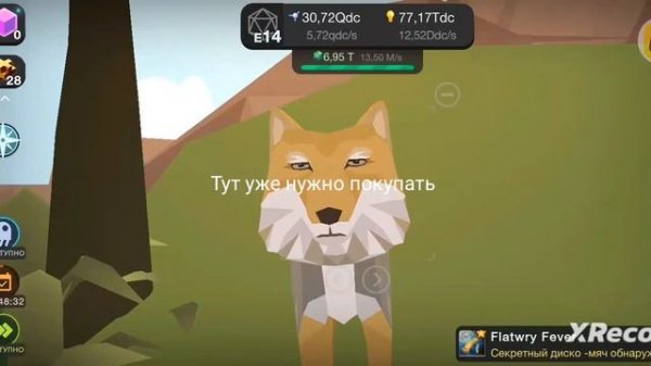 секретные достижения в Cell to singularity