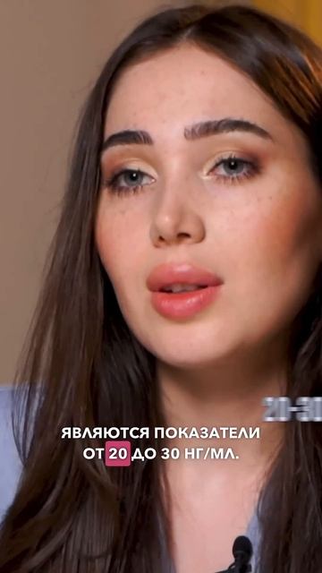 Главный показатель дефицита витамина Д смотреть онлайн