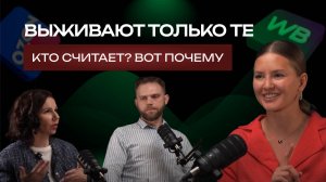 ВСЯ ПРАВДА ОБ АНАЛИТИКЕ МАРКЕТПЛЕЙСОВ. ФИНАНСОВЫЙ ДИРЕКТОР ПРО БИЗНЕС НА МАРКЕТПЛЕЙСАХ. EFFSTEP