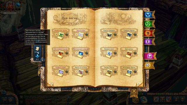 King’s Bounty: Воин Севера #24 "Успешный скальд" смотреть онлайн