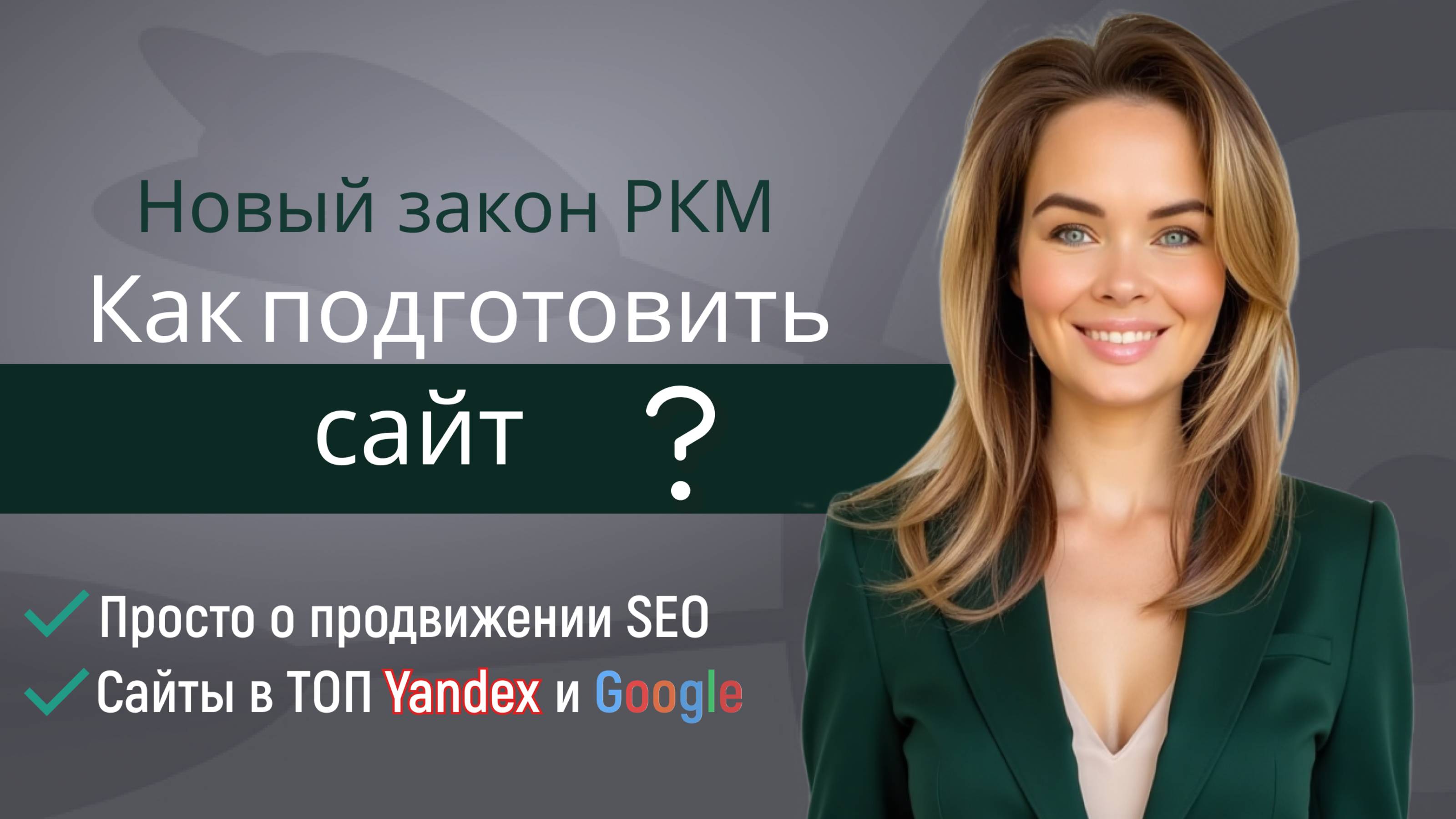 Seo - просто о сложном