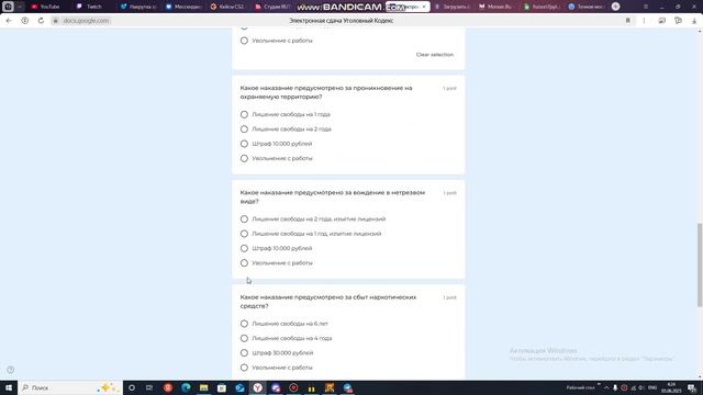УК видео смотреть онлайн