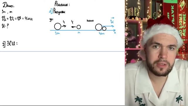 Два пластилиновых шарика массами Зm и m, летящие навстр смотреть онлайн