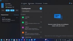 Как сделать связь с телефоном? Windows 11