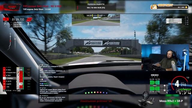 🔴Simracing #02: Катаю паблик гонки | Монза | Набиваю рейтинг смотреть онлайн