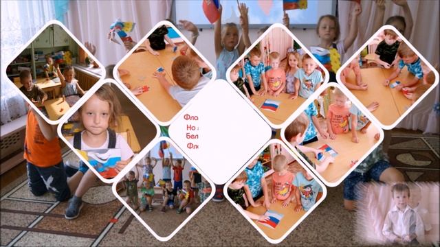 С Днем флага Российской Федерации