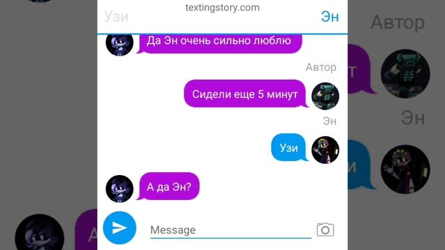 Переписка дроны убийцы признание в любви часть 3 финал