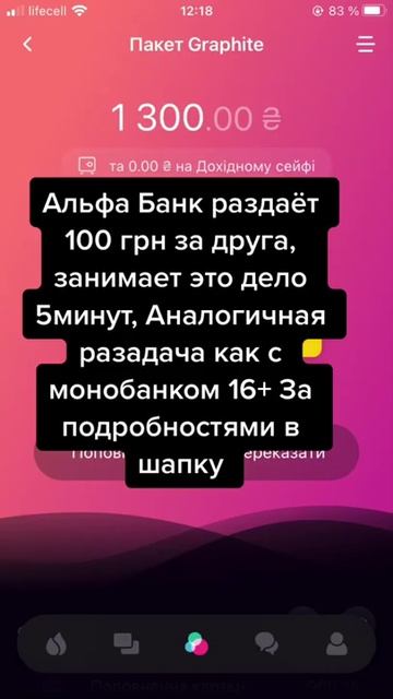 Альфа-Банк раздає 100 грн за регістрацію усім смотреть онлайн