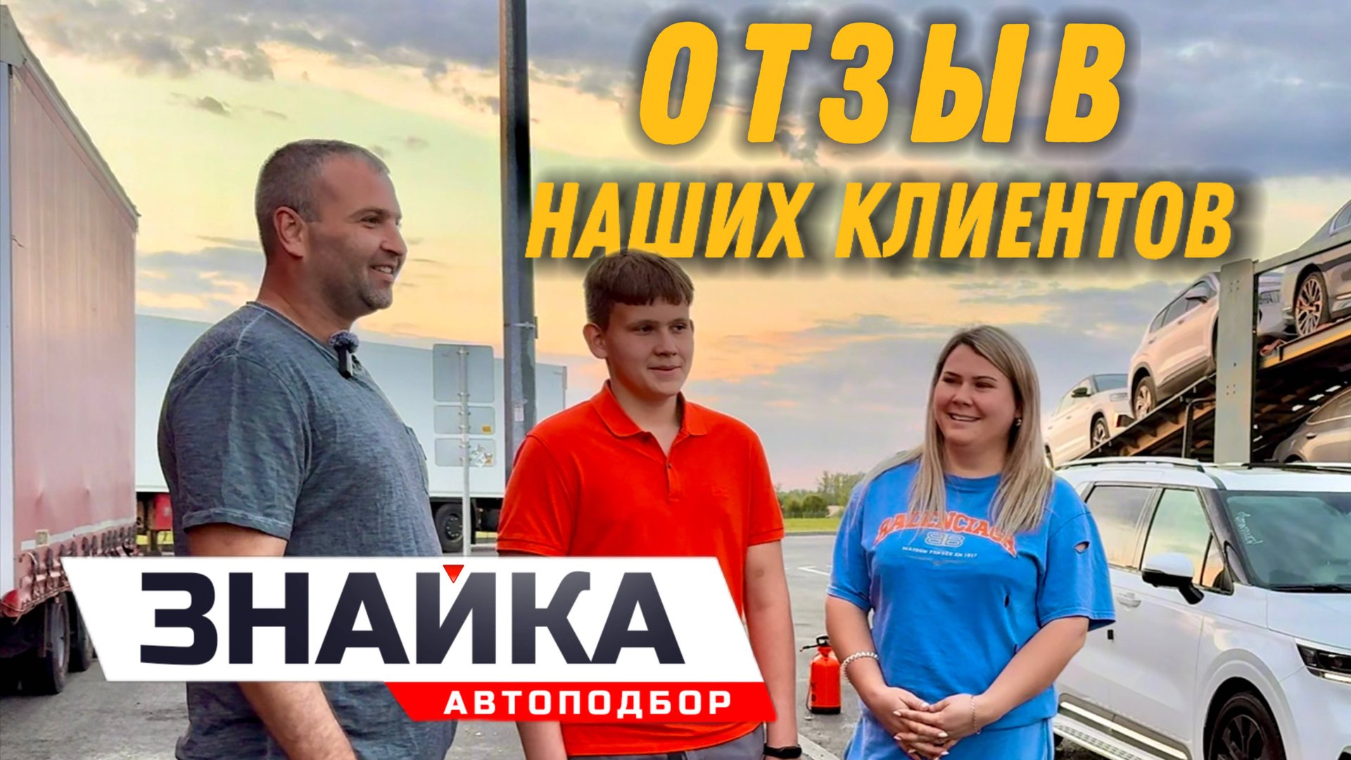 ОТЗЫВ КЛИЕНТА О KIA CARNIVAL