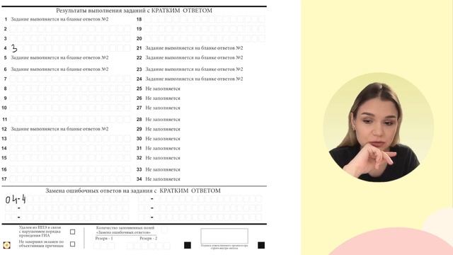 Оформление бланков 2025! КАК НЕ ОШИБИТЬСЯ? | Обществозна?