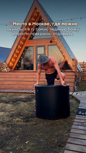 Забронировать дом можно по ссылке в шапке профиля 🏡 #?