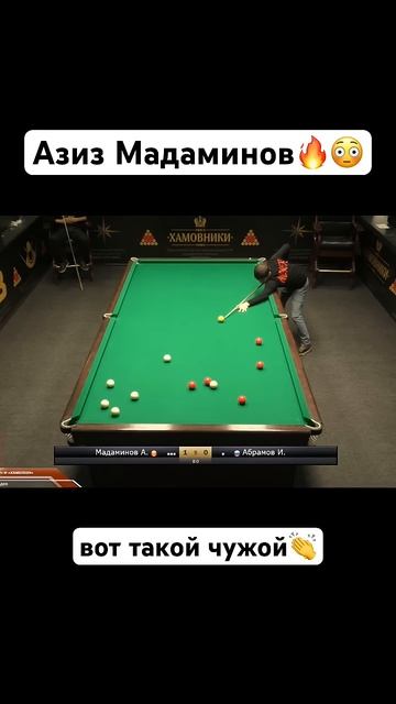 Очень точный удар👍👍👍 #русскийбильярд #бильярд