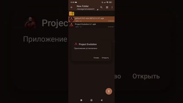 Как скачать читы на Project Evolution 6.1