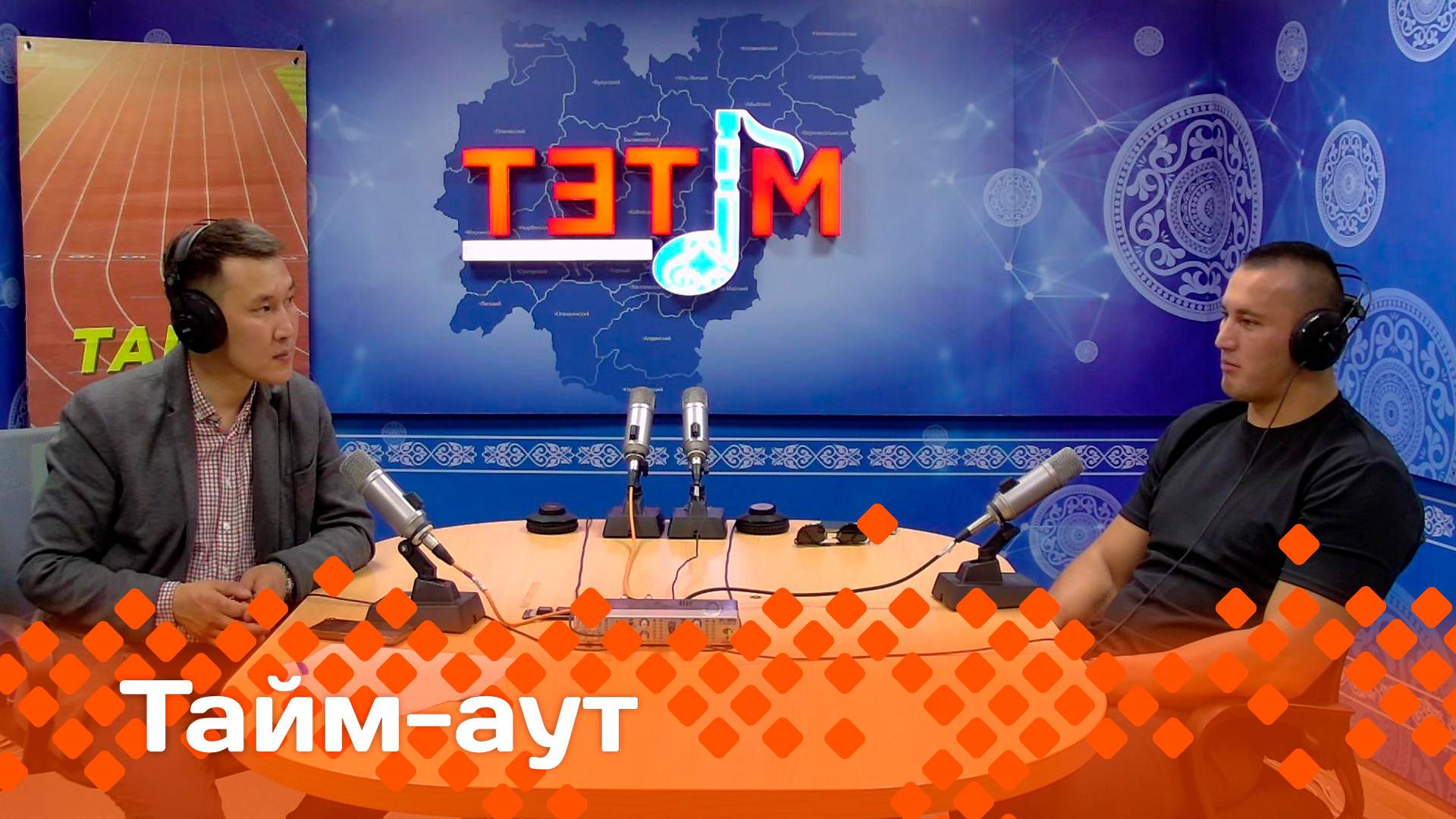 «Тайм аут» биэрии: Үс Олимпиада кыттыылааҕа Айаал Лазарев!   (05.06.25)