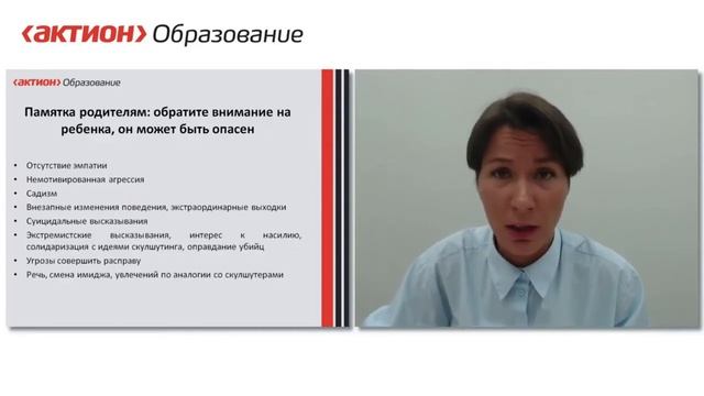 2.14 Скулшутинг