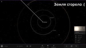 Что, если Феникс А* ЗАМЕНИТ Стрелец A* в Млечном Пути | Uni