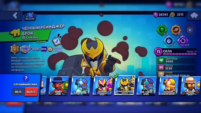 ТИПИЧНЫЙ АККАУНТ В БРАВЛ СТАРС... Обзор моего аккаунта