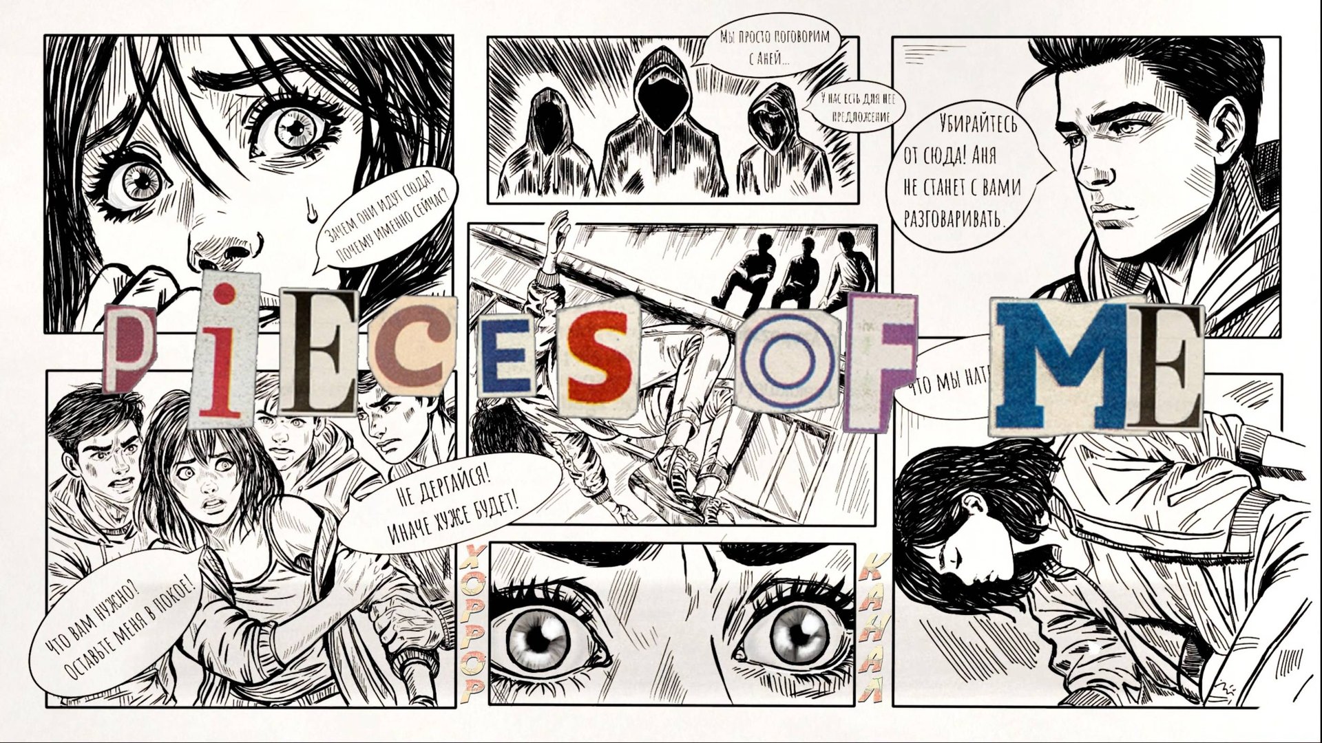 Два в одном • PIECES OF ME прохождение ФИНАЛ смотреть онлайн