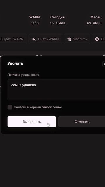 Я УДАЛИЛА СЕМЬЮ. #gta #gtarp смотреть онлайн