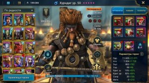 RAID: Shadow Legends Генбо Нечестивый. Лучший герой для Арены! Круче только Итос и Гегемон.