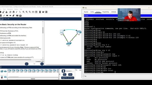 ItN_16.4.6 Настройка безопасного доступа и протокола SSH (Introduction to Networks CCNAv7.02) смотреть онлайн