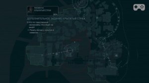 Крылатый страж (Побочное задание: Азраил) / Batman: Arkham City /
