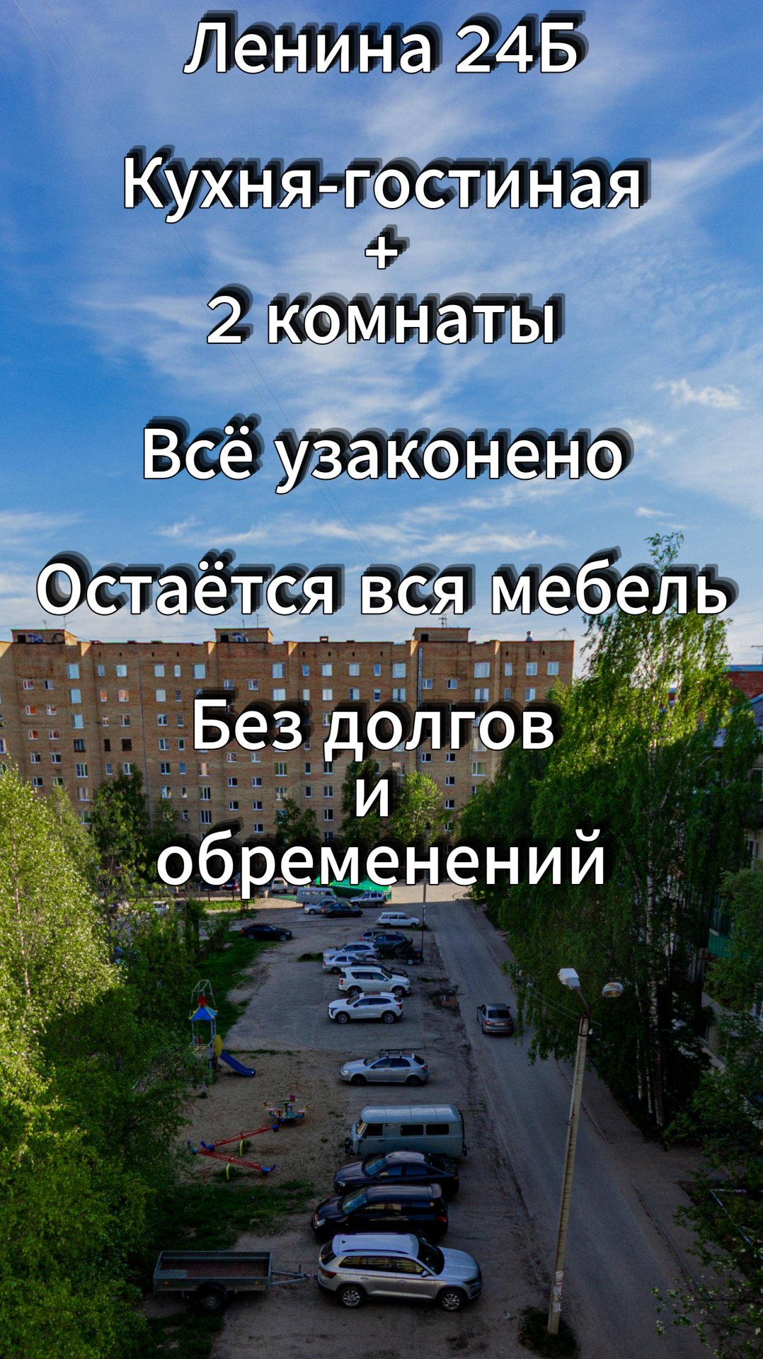Ленина 24Б смотреть онлайн