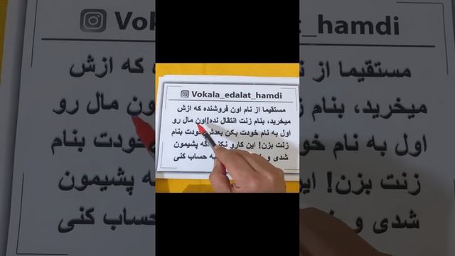 بنام زنت سند نزن!؟! смотреть онлайн