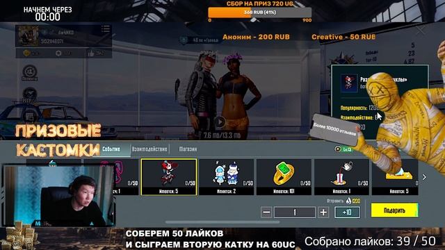 ОБМЕНЯТЬ ПОПУЛЯРНОСТЬ НА UC PUBG MOBILE