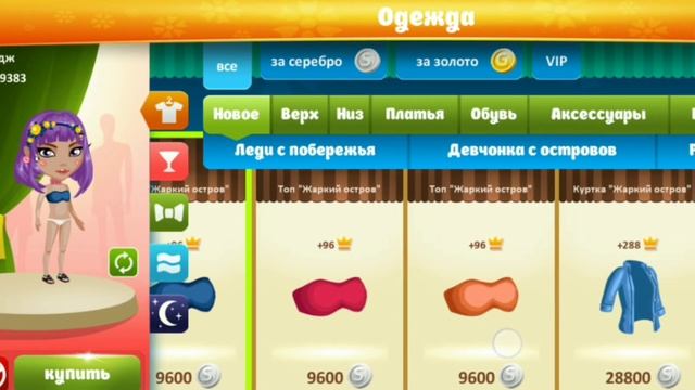 Обновление! 🌈🦊🌈//МОБИЛЬНАЯ АВАТАРИЯ //I Don't know смотреть онлайн