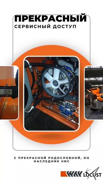 Минипогрузчик Locust смотреть онлайн