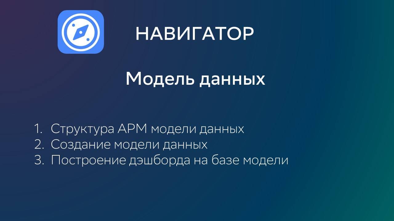 Видео 7. Модель данных смотреть онлайн