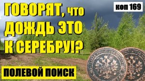 или НЕ СОВСЕМ ТО , ЧТО ХОТЕЛОСЬ НО ОНИ ЕСТЬ.. коп 169