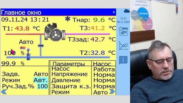 #693 Эксперимент по включению теплового пункта в работу