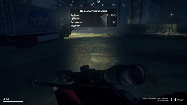 Generation Zero Предмет в Церкви Ибохольмен. смотреть онлайн