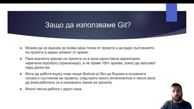 Урок 2: Какво са Git и GitHub и защо да ги използваме? смотреть онлайн