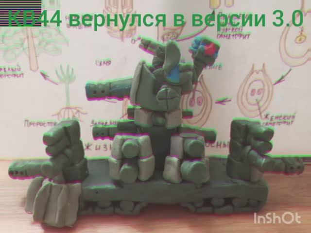 возращение кв 44 смотреть онлайн