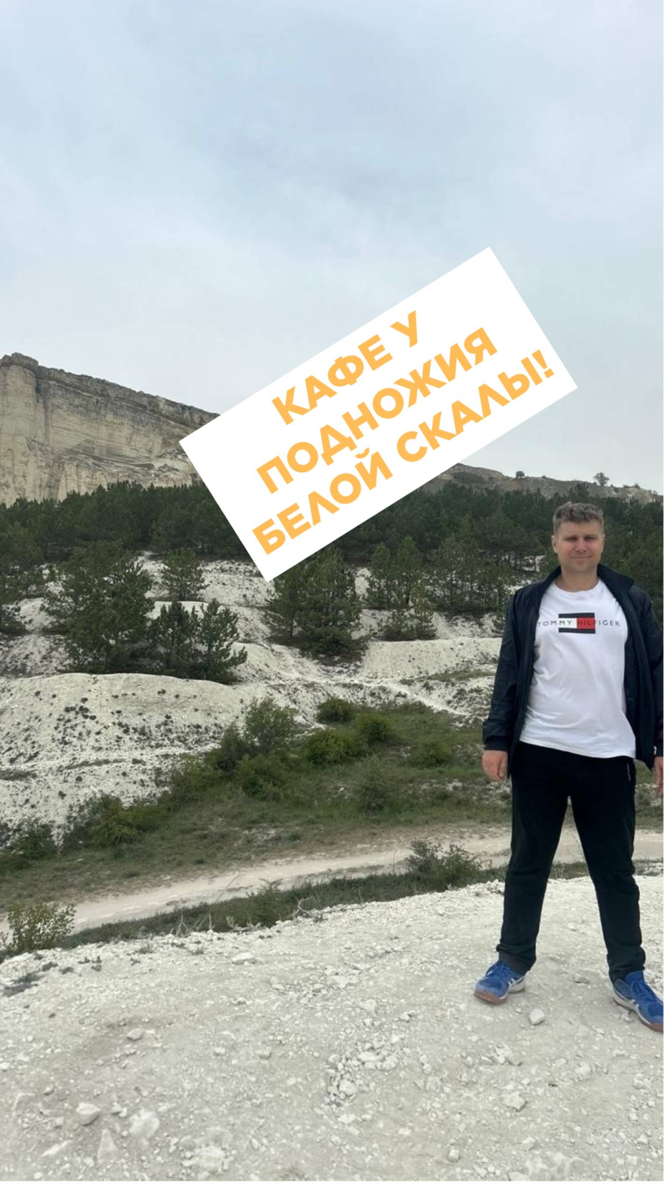 Уютное кафе у подножия Белой Скалы!