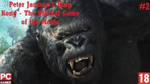 King Kong (2005) (PC) - Прохождение #2. (без комментариев) на Русском.