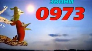 Реклама 0973 Конец света (2013)