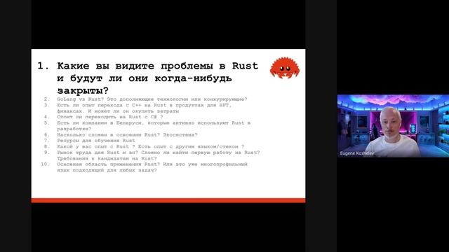 Кому и зачем нужен Rust? Как стать Rust-разработчиком? смотреть онлайн