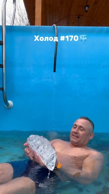 Холод #170 #морж #дыхание #холод #моржевание #отдых #сержл смотреть онлайн
