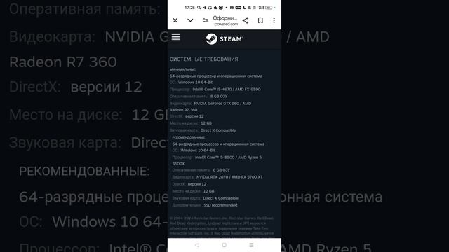 Red Dead Redemption выходит на ПК смотреть онлайн