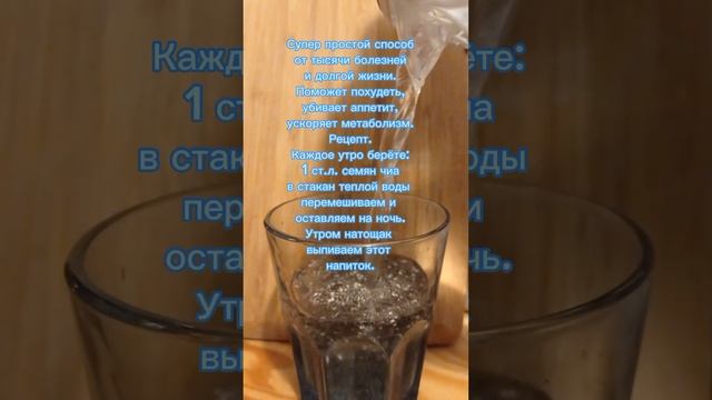 Похудение.Семена чиа. смотреть онлайн