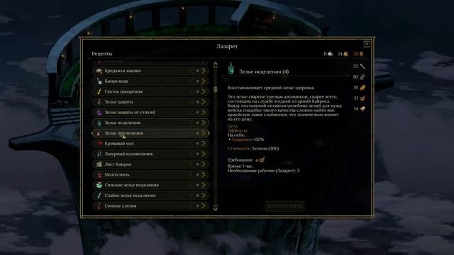 [30] Tyranny - прохождение. Распутье Летианы побочные квест? смотреть онлайн