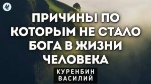 Нет Бога в жизни ❤️ Проповедь МСЦ ЕХБ