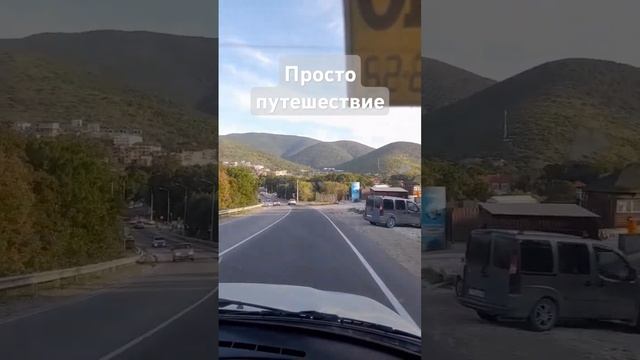 Поездка на кипарисовое озеро в Сукко. #travel смотреть онлайн