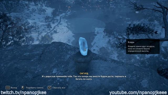 Assassin's Creed: Valhalla. Сноттингемшир. Водопад Киндер (Каирн) смотреть онлайн